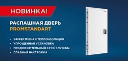 Морозостойкая дверь Санкт Петербург